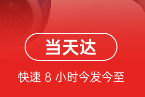 吕梁航空快运航空货运公司【机场